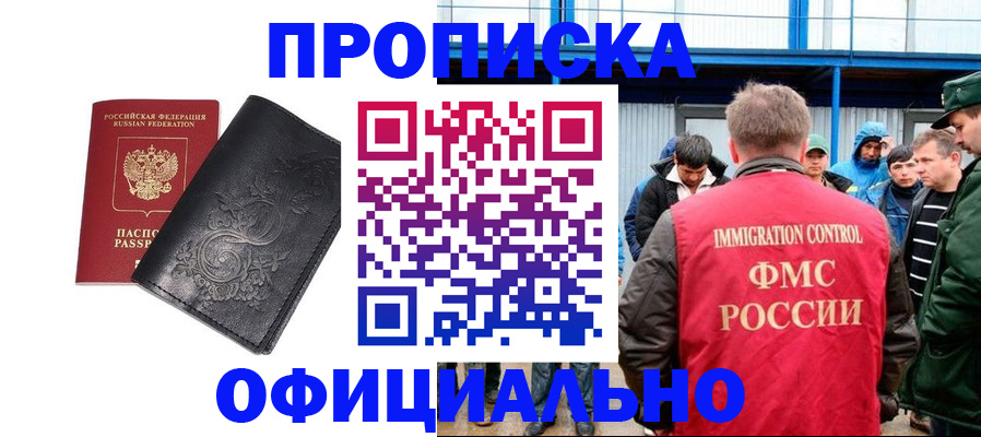 временная регистрация адрес в Торжоке