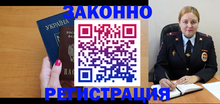 временная регистрация собственник в Торжоке